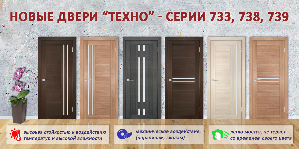 Update of the Techno door model, series 733, 738 and 739 from MariaM