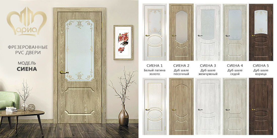 Milled doors "Siena" series PVC