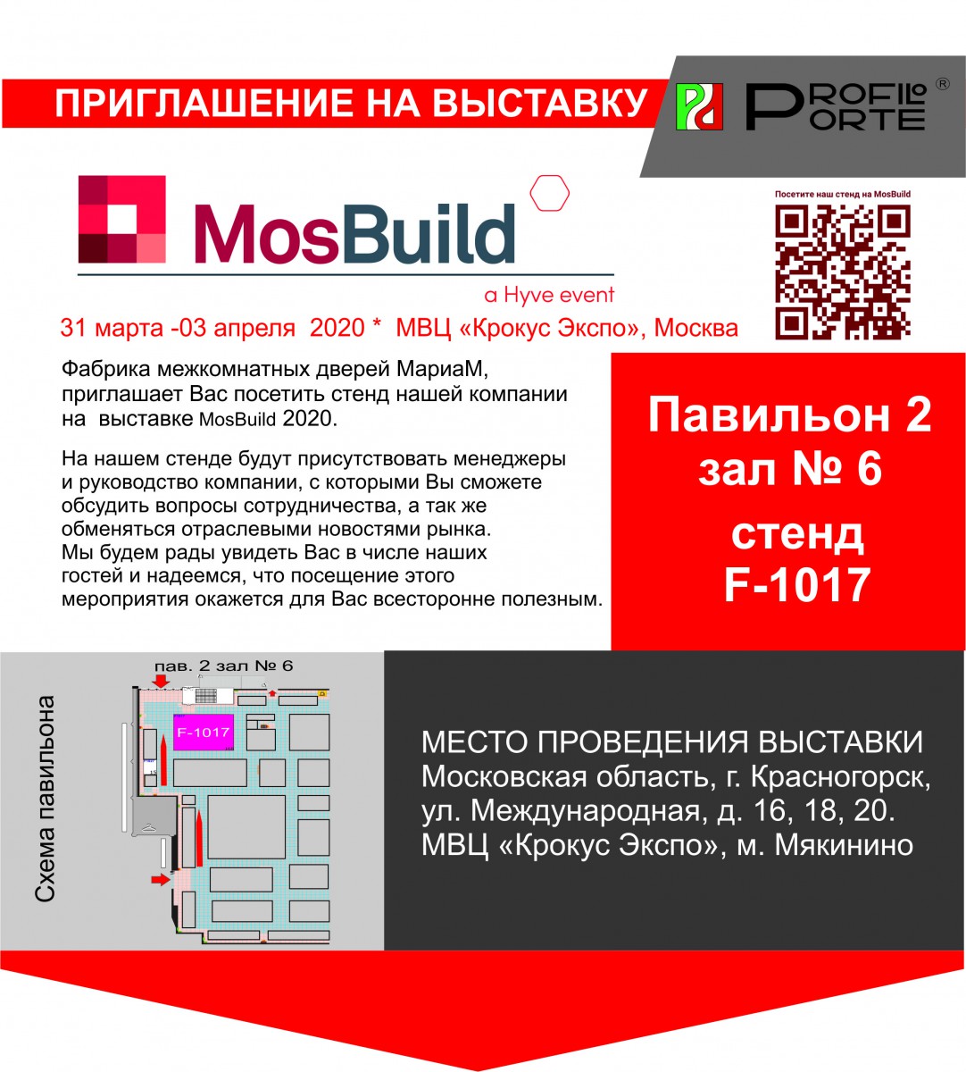 Invitation to the MosBuild exhibition